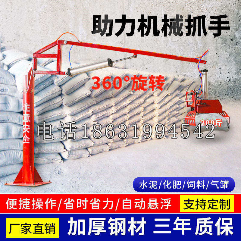 乐山市助力机械抓手 平衡吊悬臂吊机车 360°旋转机械手臂 翰盾